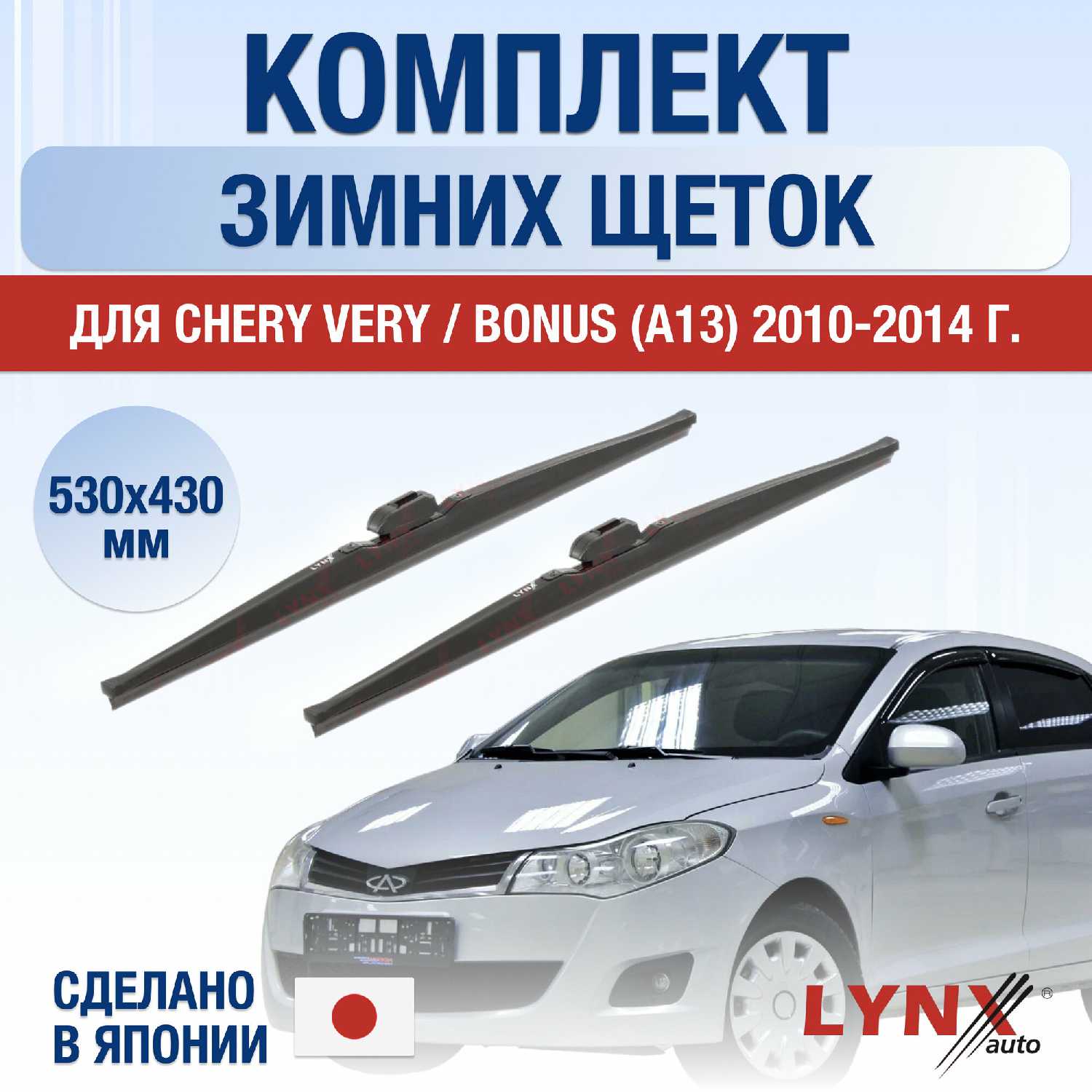 Щетки стеклоочистителя Honda Stream (1) фотография 31