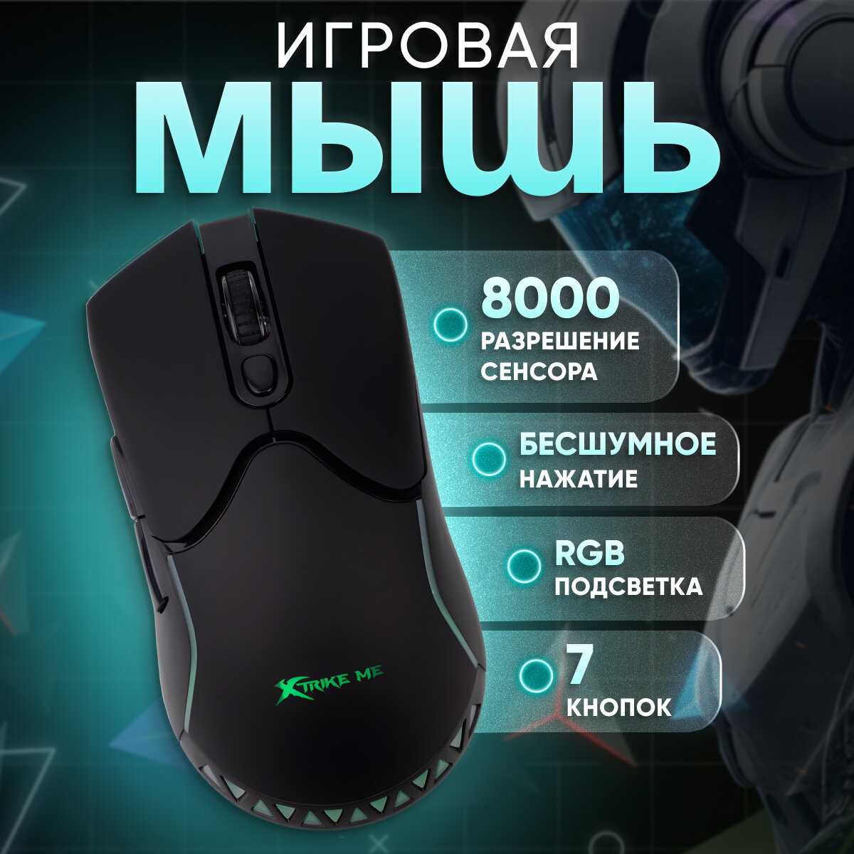 Беспроводная компьютерная игровая мышь GW-610 RGB USB 2.4G фотография 25