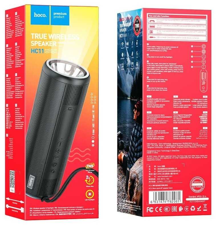 HOCO / Колонка Блютуз с фонариком черная / 1200mAh HC11 Bora sports BT фотография 6