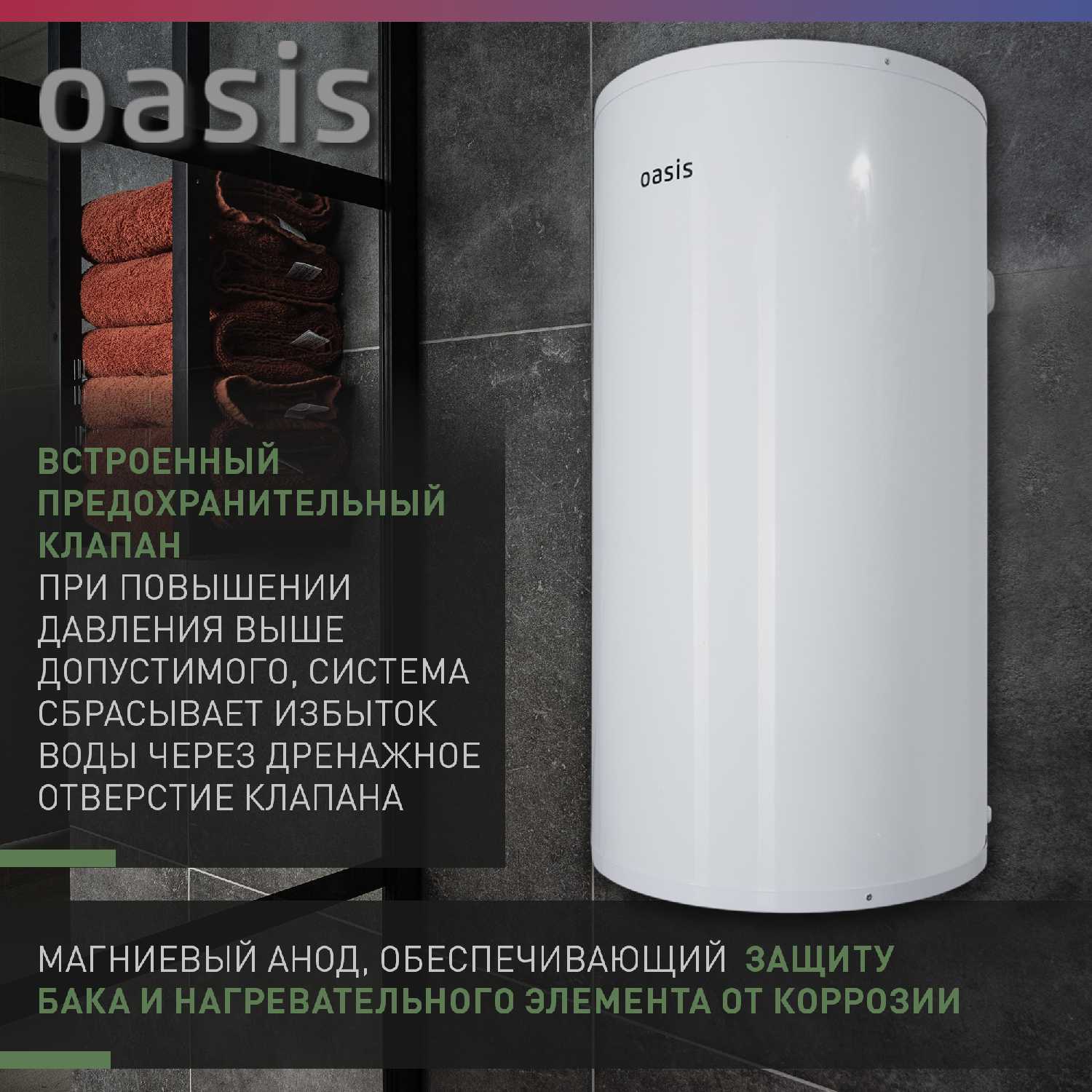 Электрический накопительный водонагреватель OASIS STEEL AS-100 фотография 2