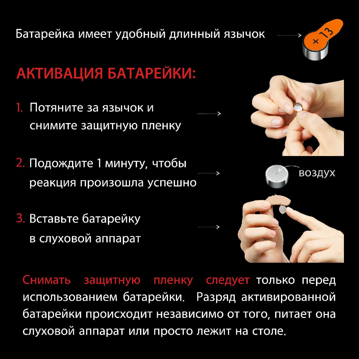 Батарейки Power One Evolution ZA10 фотография 23