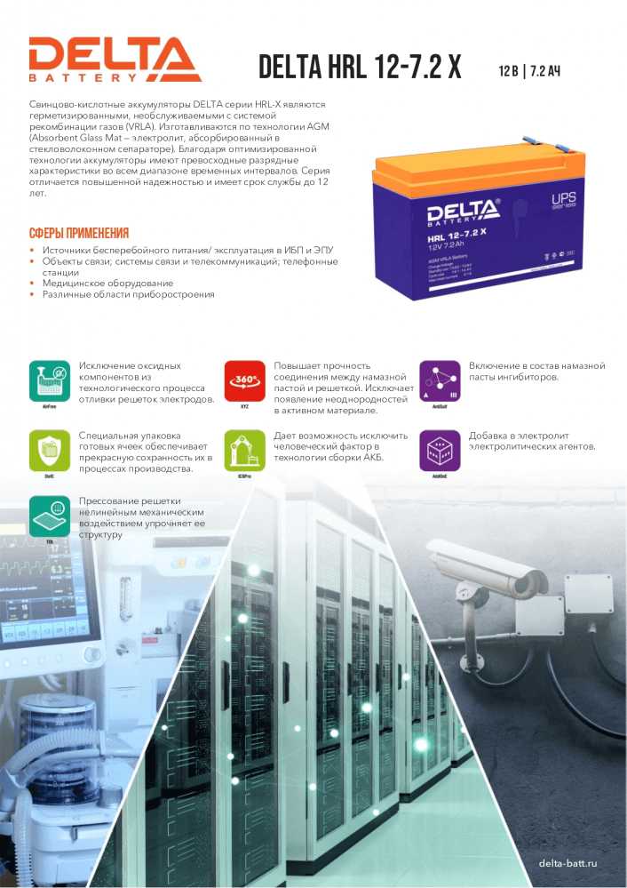 Аккумуляторная батарея DELTA Battery HRL 12-7.2 X (12В) фотография 10