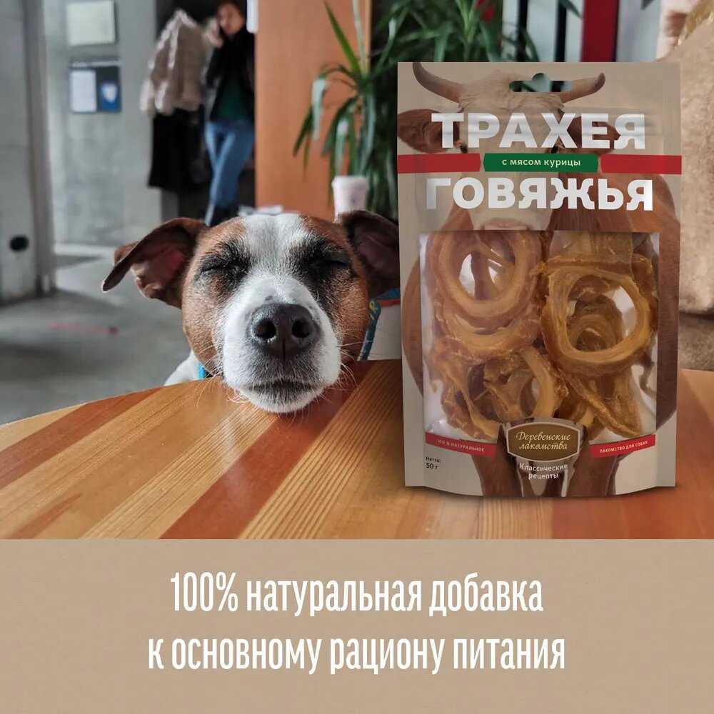 Лакомство для собак Деревенские лакомства Трахея говяжья с мясом курицы фотография 16