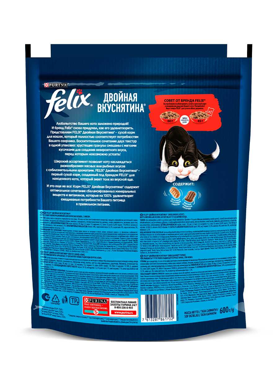 Сухой Корм для кошек Felix Двойная вкуснятина фотография 18