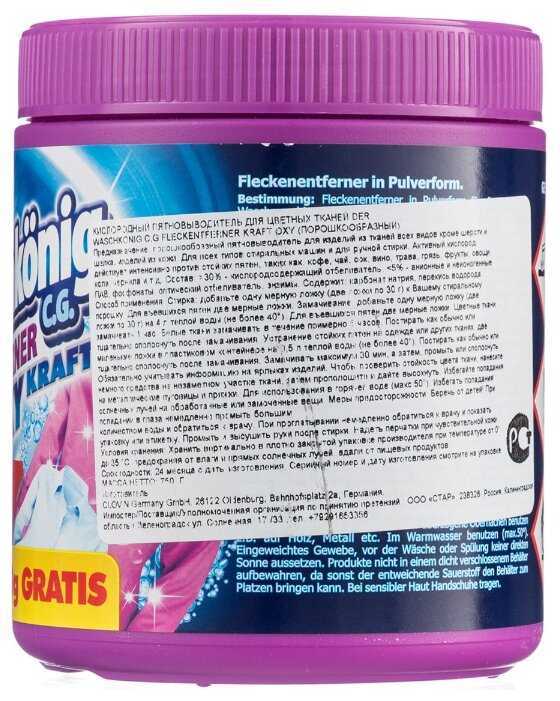 Пятновыводитель Der Waschkonig порошковый OXY KRAFT фотография 3