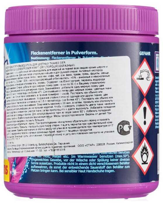 Пятновыводитель Der Waschkonig порошковый OXY KRAFT фотография 4