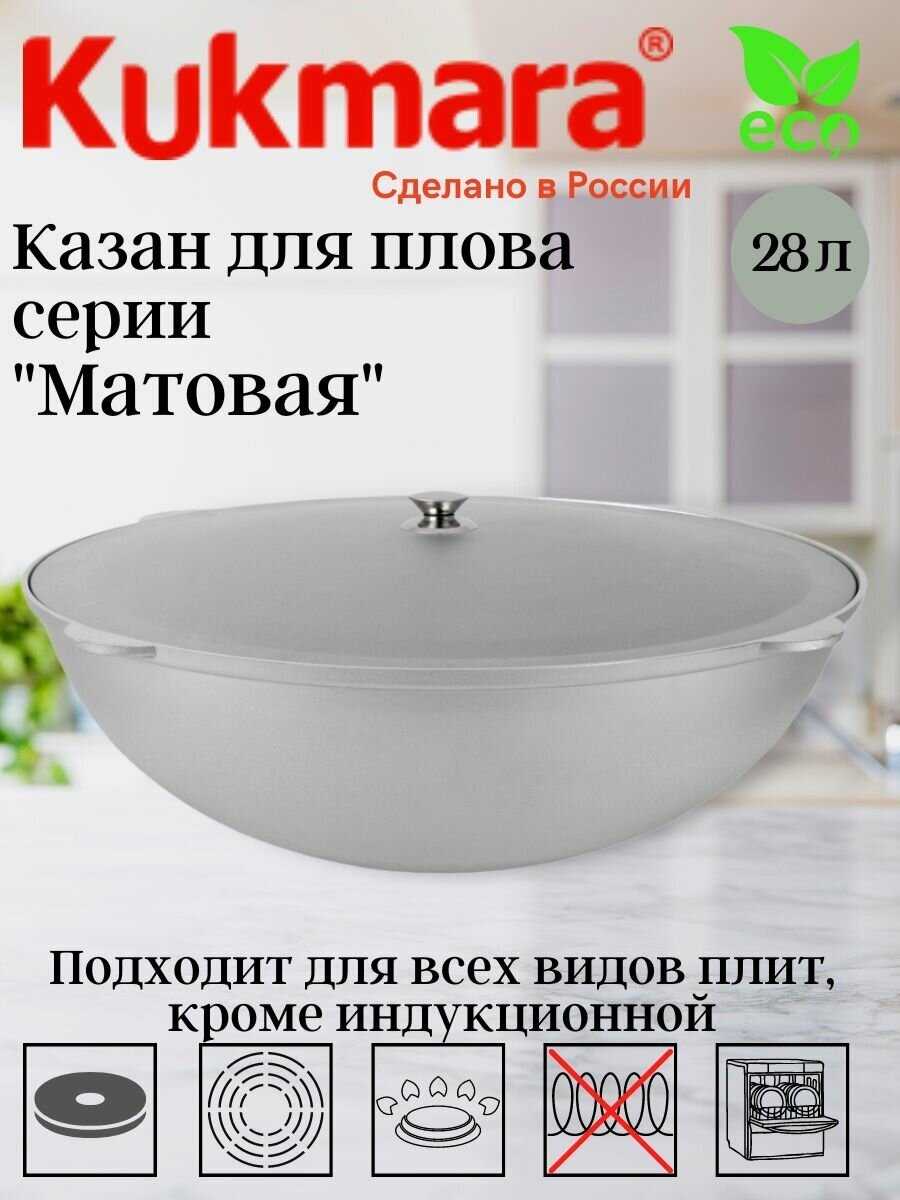 Узбекский казан Kukmara K281 фотография 7