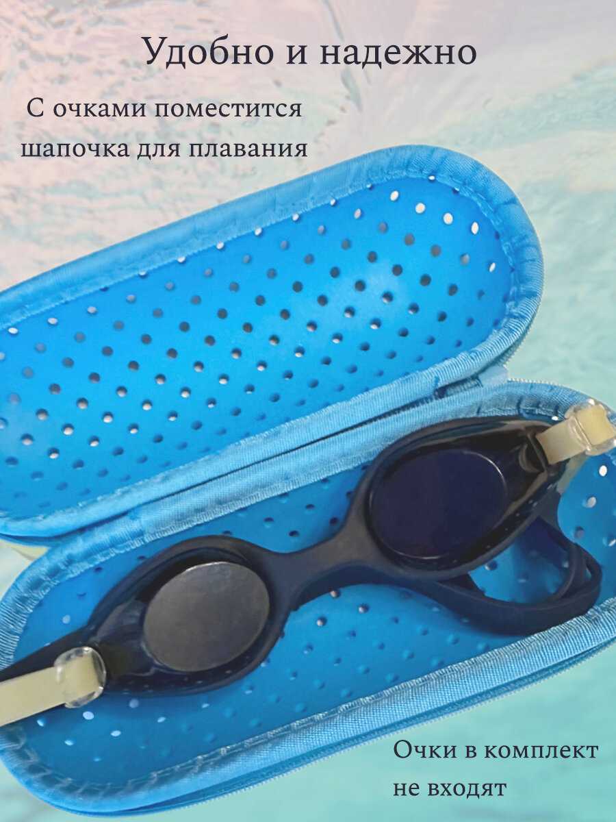 Чехол для плавательных очков фотография 29