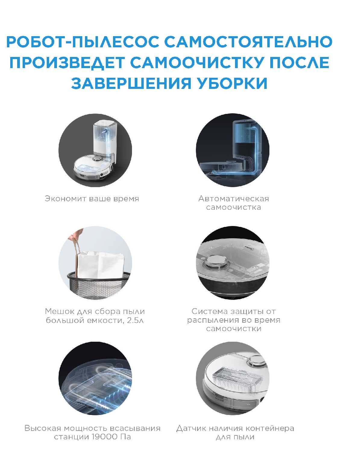Робот-пылесос Midea S8+ с базой самоочистки и электролизом, Wi-Fi, LiDAR фотография 3