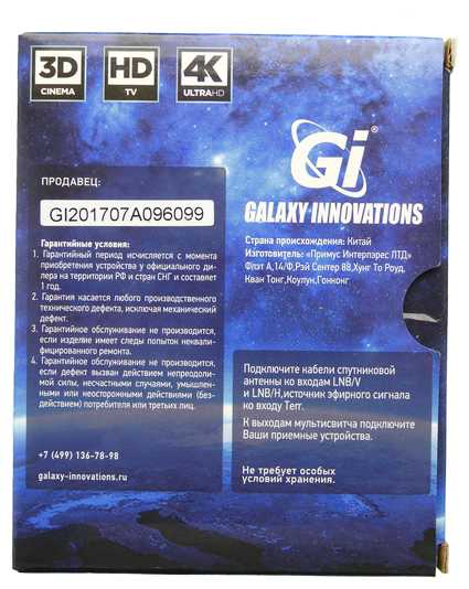 Мультисвич Galaxy Innovations MP-38 фотография 2