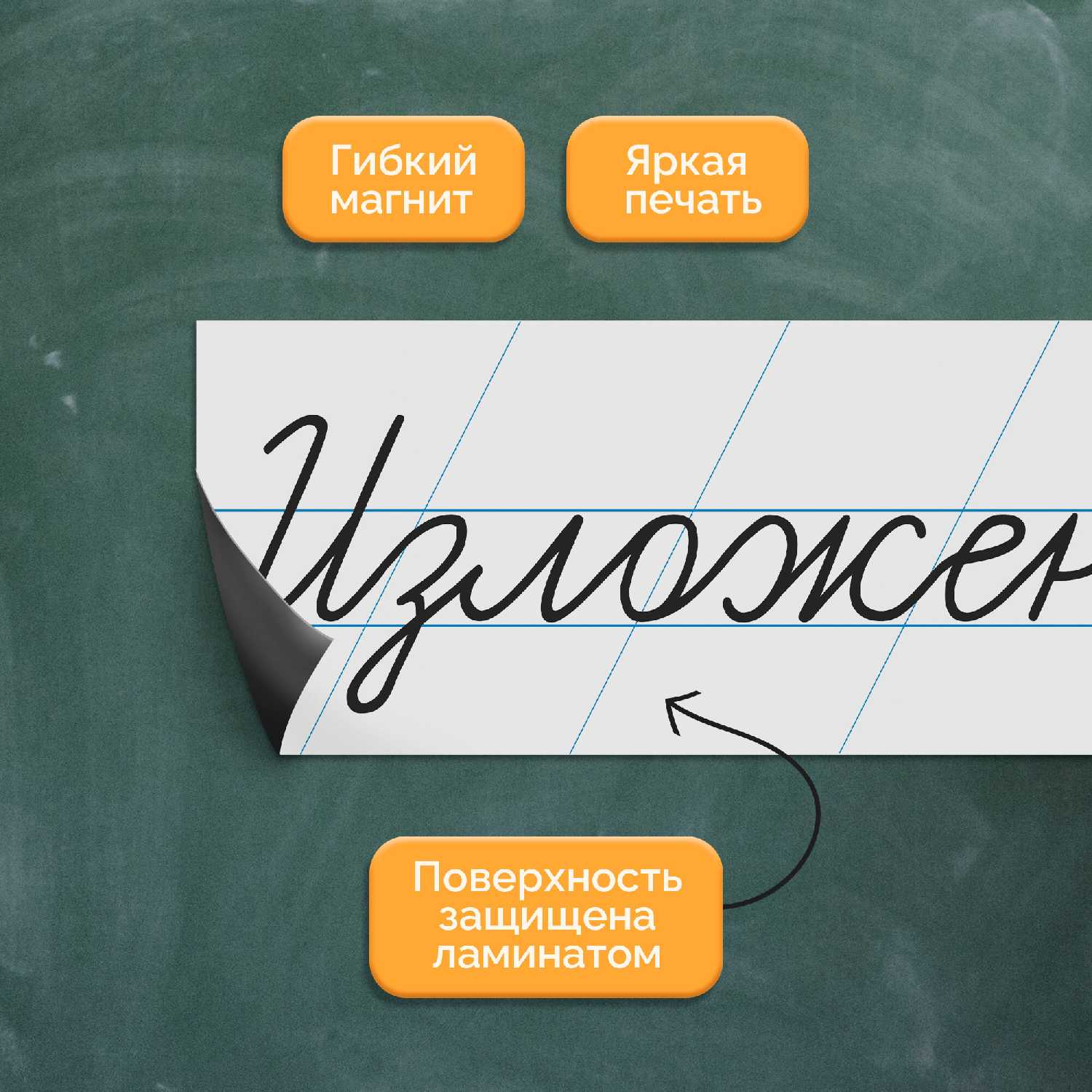 Магнитные таблички Месяцы учебного года фотография 21