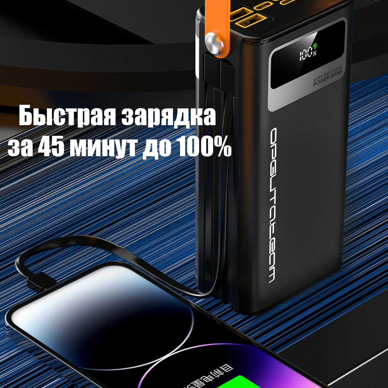 Повербанк внешний аккумулятор 30000 mAh Орбита OT-SMP01A фотография 13