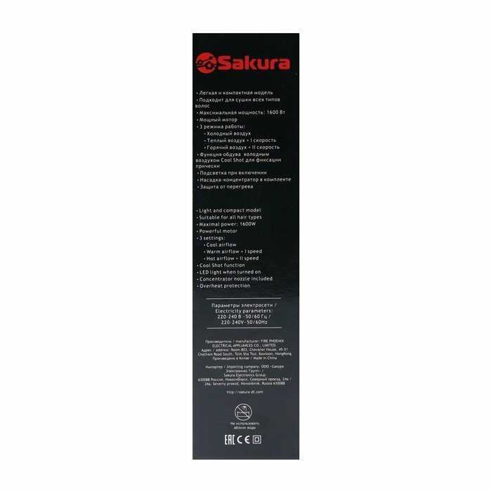 Фены SAKURA Фен Sakura SA-4051V, 1600 Вт, 3 скорости, 3 темп. режима, концентратор фотография 22
