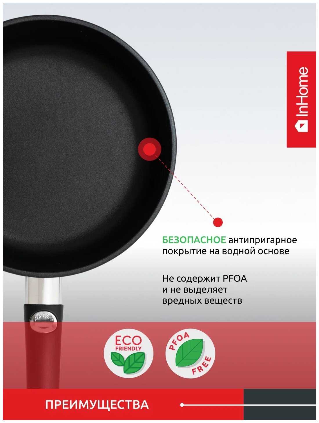 Сковорода InHome классическая литая толстостенная с антипригарным покрытием фотография 19
