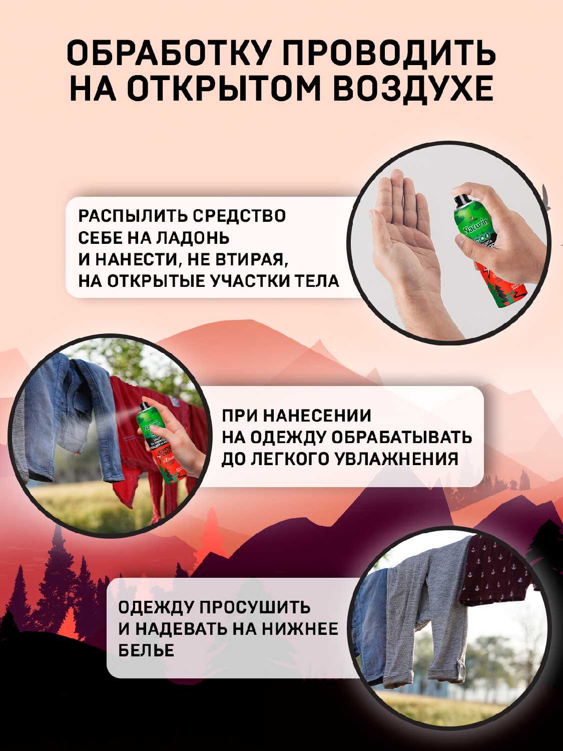Средство от комаров и клещей на одежду Gardex Naturin Аэрозоль репеллент от комаров и клещей на одежду (100 мл х 2 шт) фотография 17