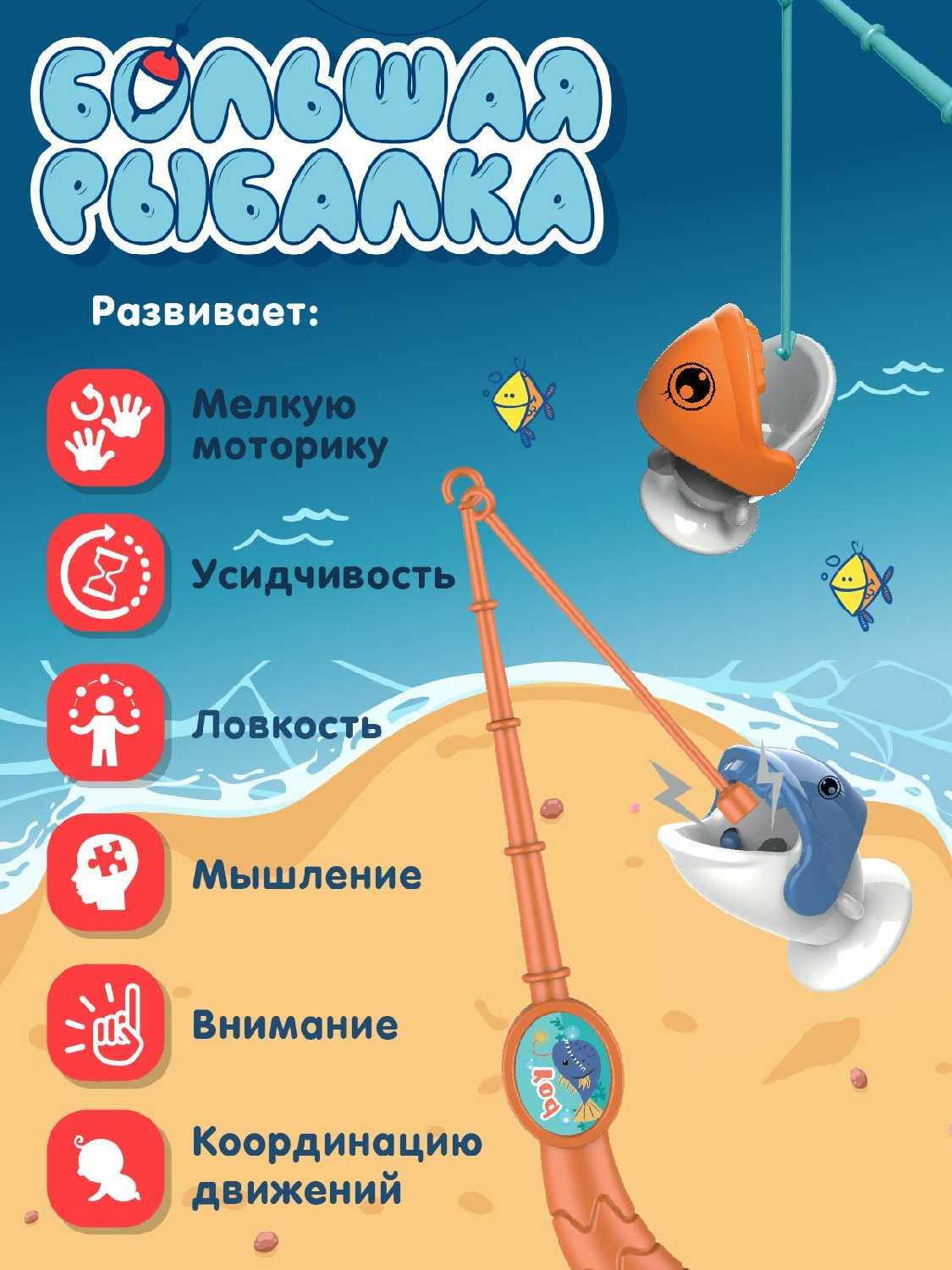 Развивающая игра Рыбалка (JB0213390) фотография 2