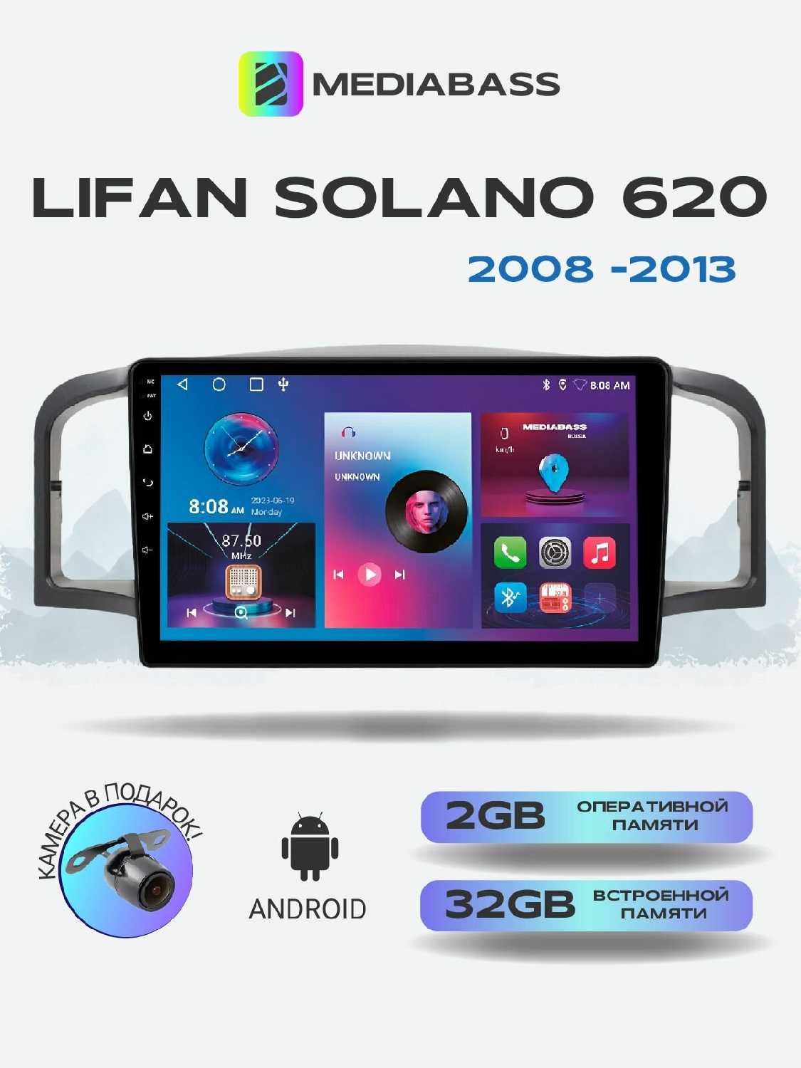 Автомагнитола Mediabass Lifan Solano 620 (2008-2013), 8/128ГБ, голосовое управление, + Переходная рамка фотография 24