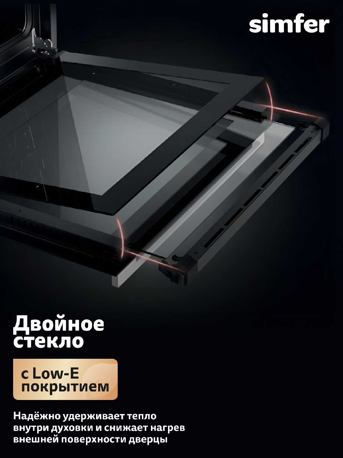 Духовой шкаф электрический встраиваемый Simfer 45см, 49л, 9 режимов, гриль, конвекция, таймер, 2 стекла, 5 ЛЕТ ГАРАНТИЯ фотография 4