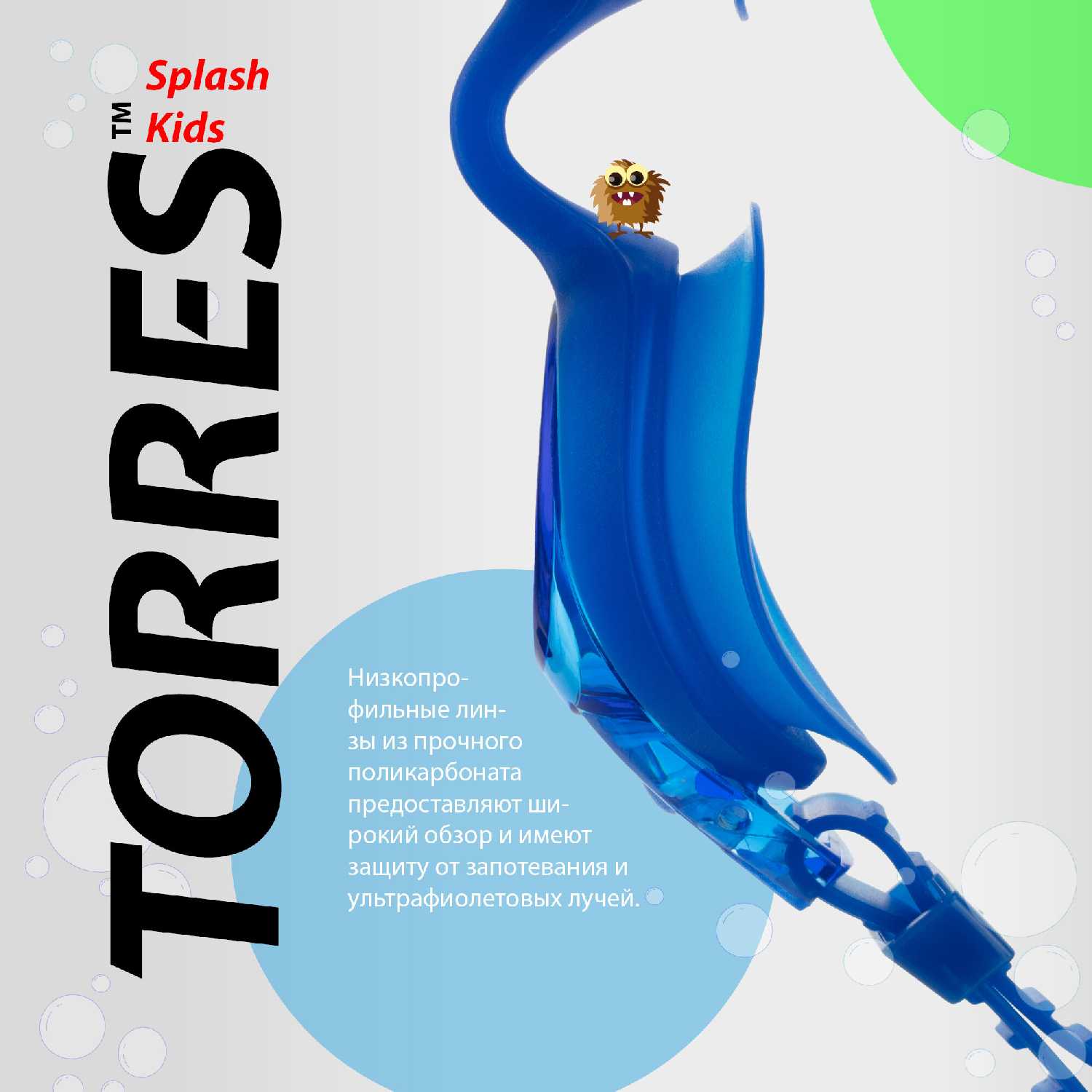 Очки детские TORRES Splash Junior (SW-32208) фотография 14