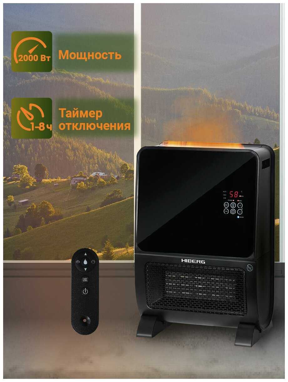 Тепловентилятор HIBERG Тепловентилятор с увлажнителем воздуха HIBERG TSH-3000 B фотография 12