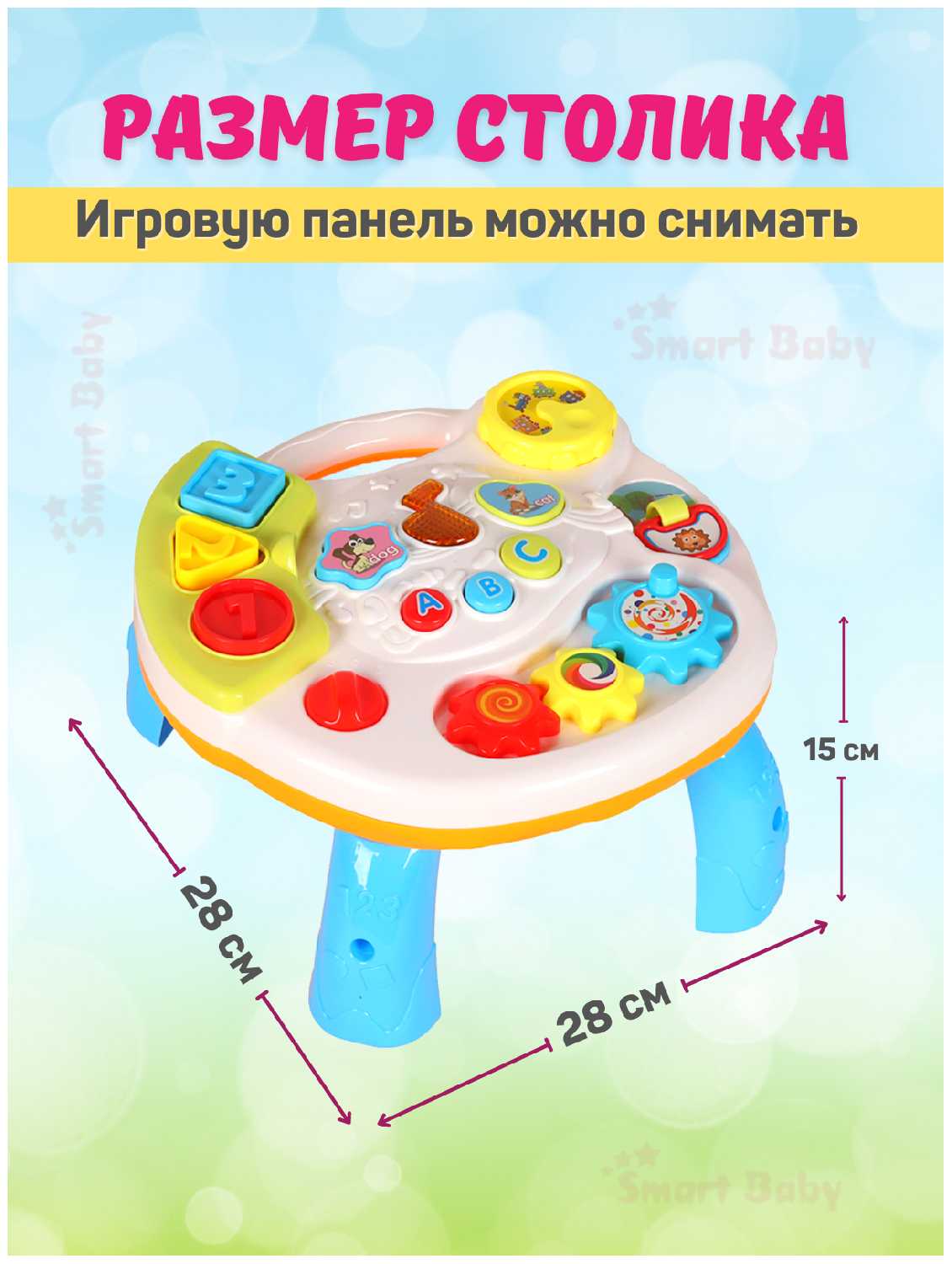 Развивающая игрушка для малышей Музыкальный стол фотография 4