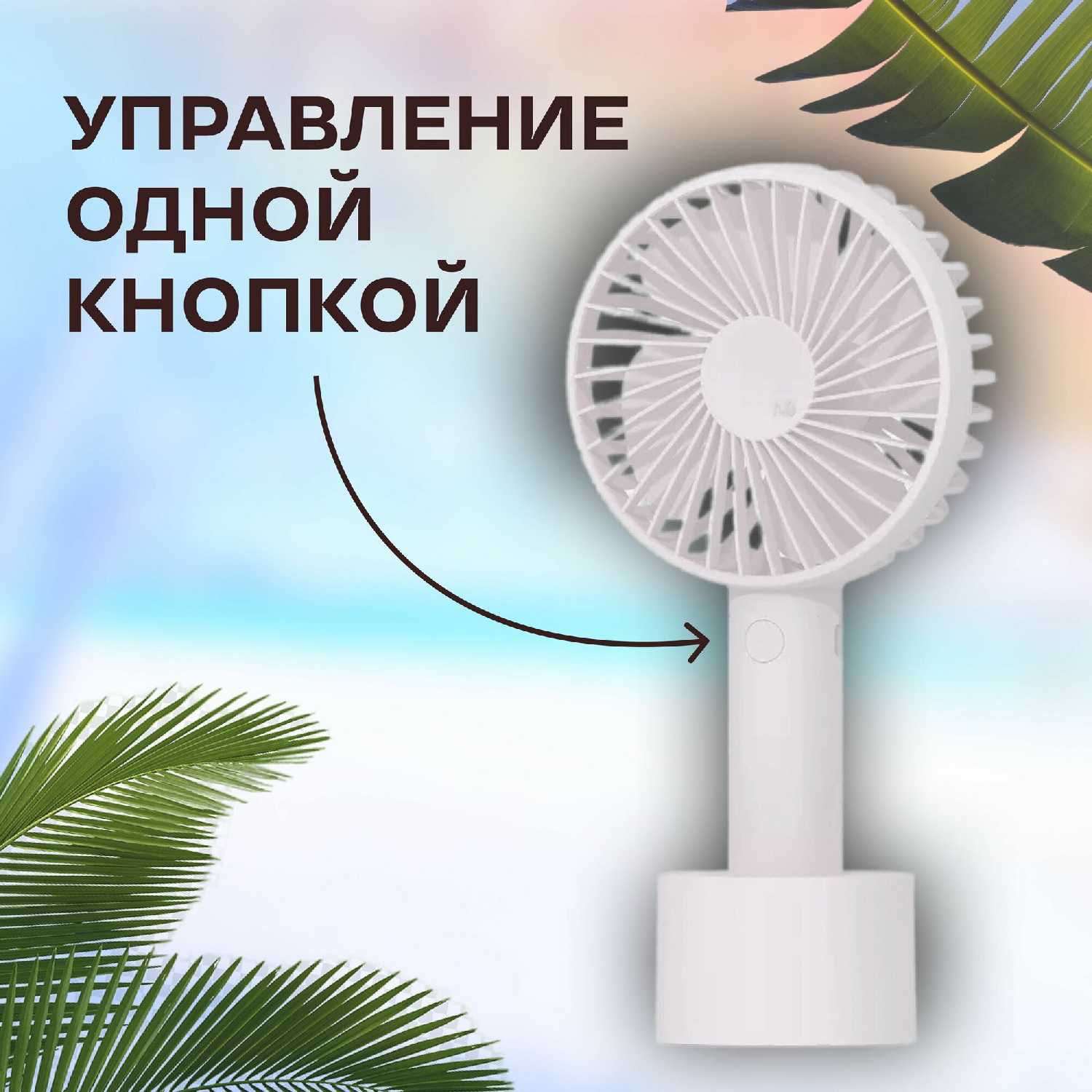 Портативный настольный вентилятор с аккумулятором фотография 27