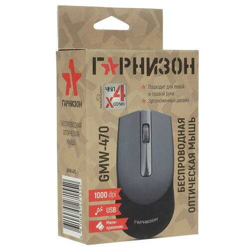 Гарнизон GMW-470 (18833) фотография 17