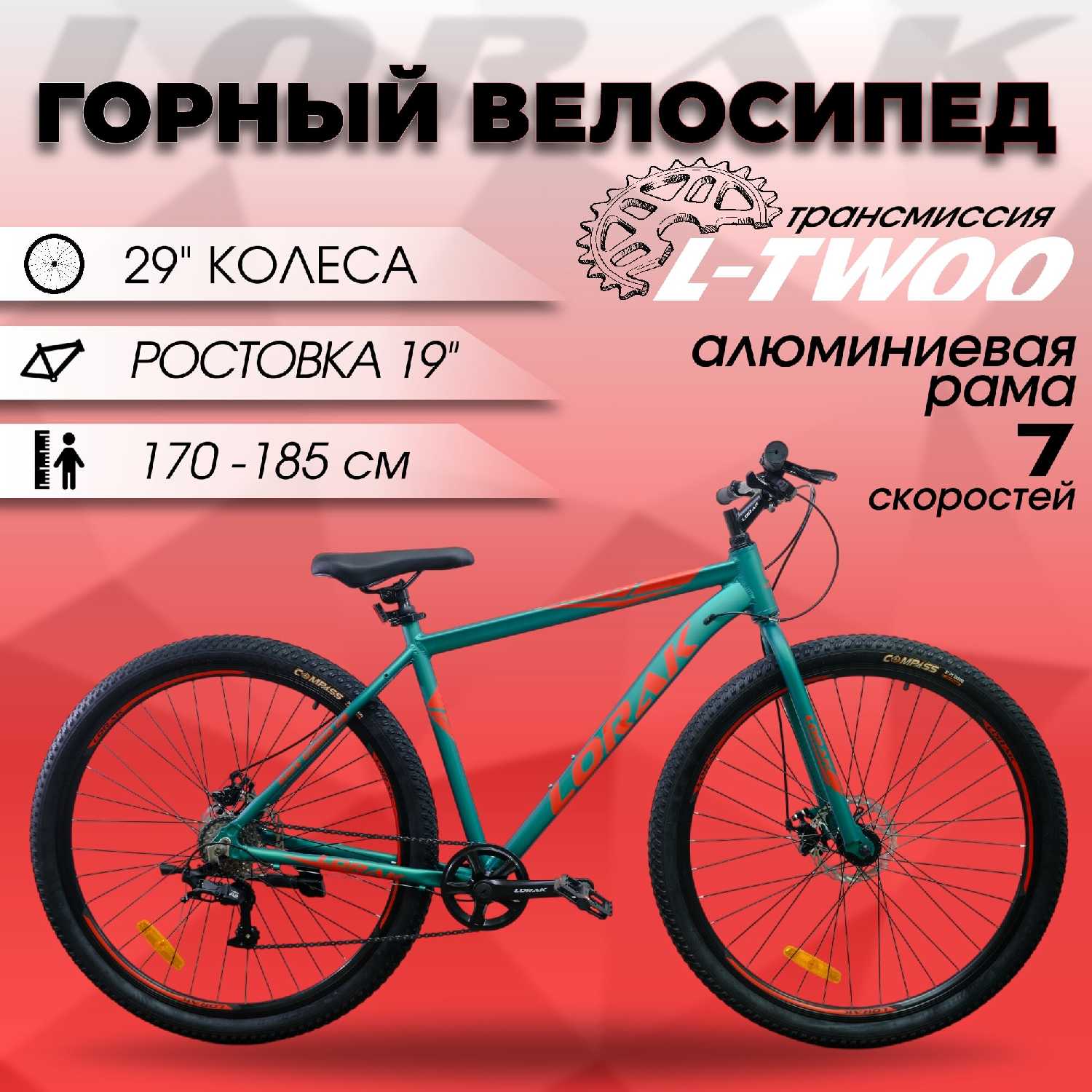 Велосипед взрослый LORAK Safe Cross 29 фотография 14