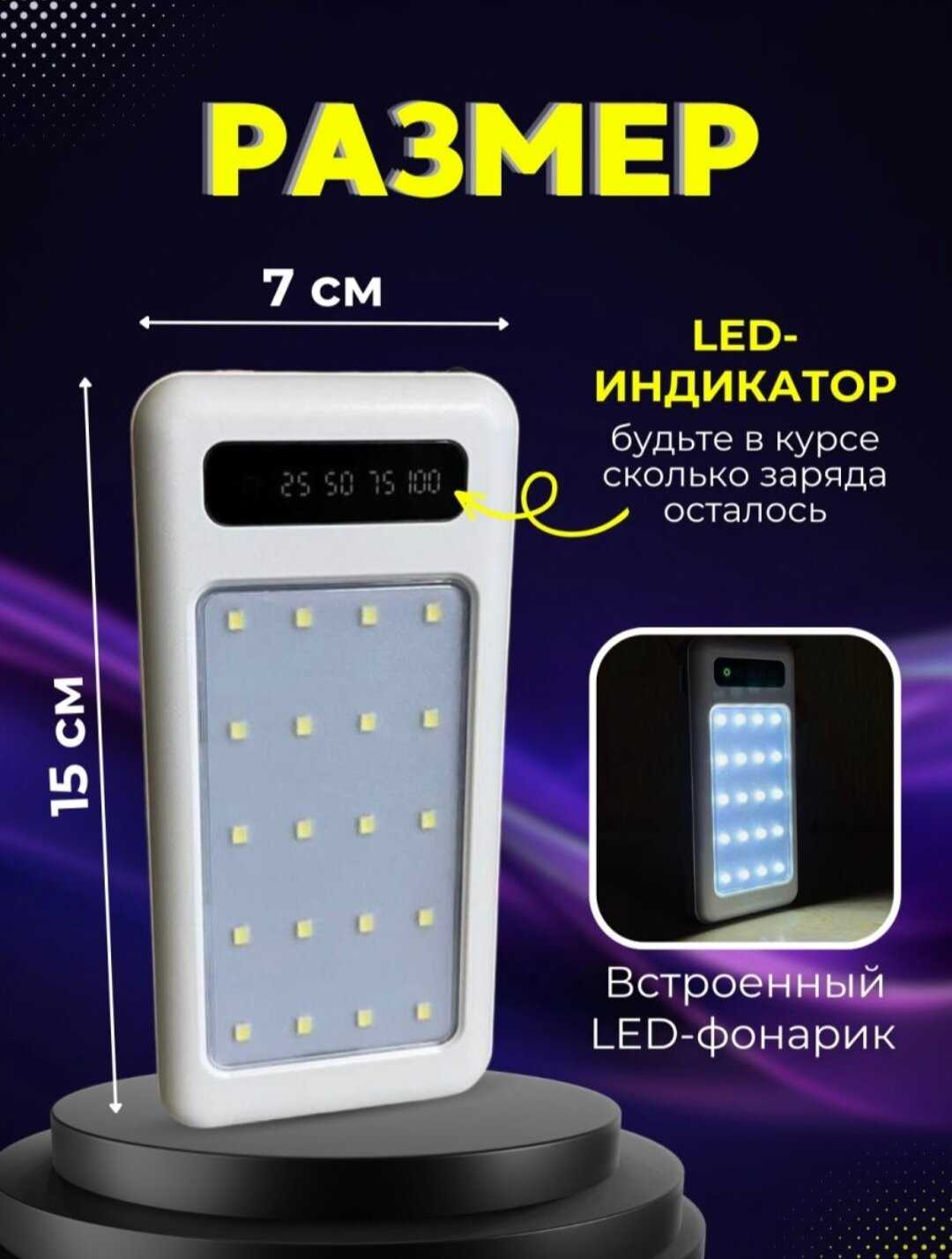Powerbank Повербанк с фонариком и прожектором фотография 2