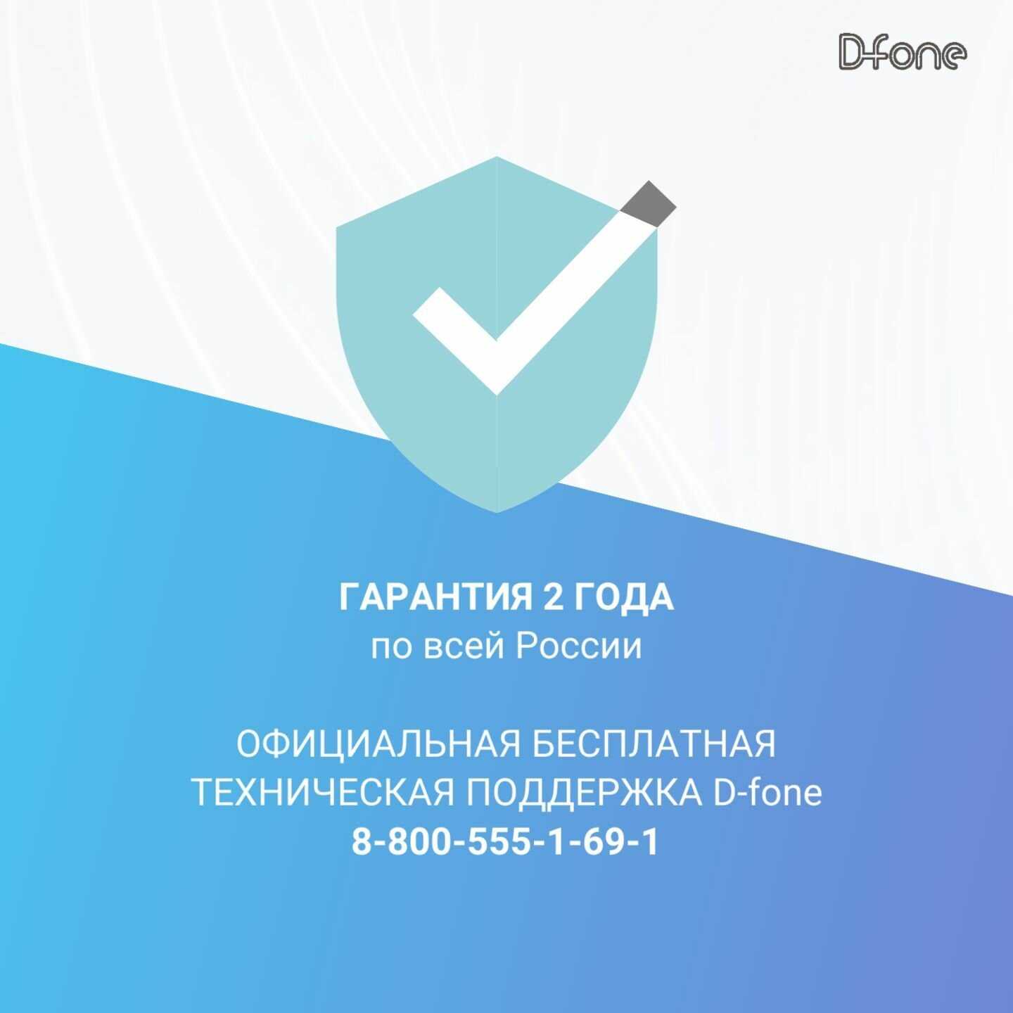 Комплект видеодомофона D-fone Hero 7 Kit (состав: монитор Hero7 + панель Melody 10S) фотография 20