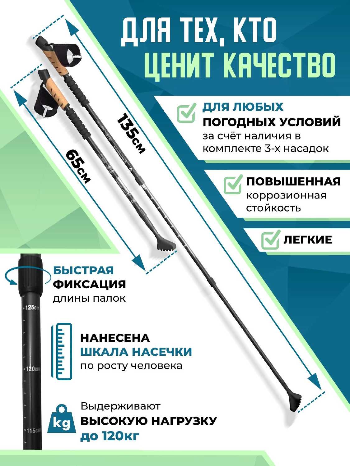 Палки для скандинавской ходьбы складные телескопические 65-135 см фотография 19