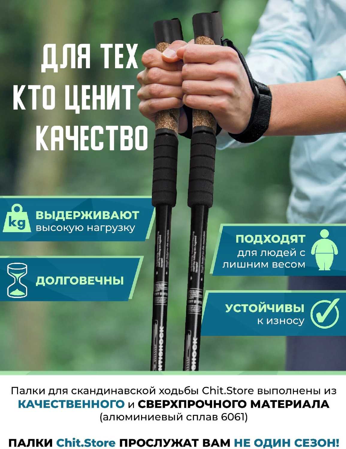 Палки для скандинавской ходьбы складные телескопические 65-135 см фотография 20