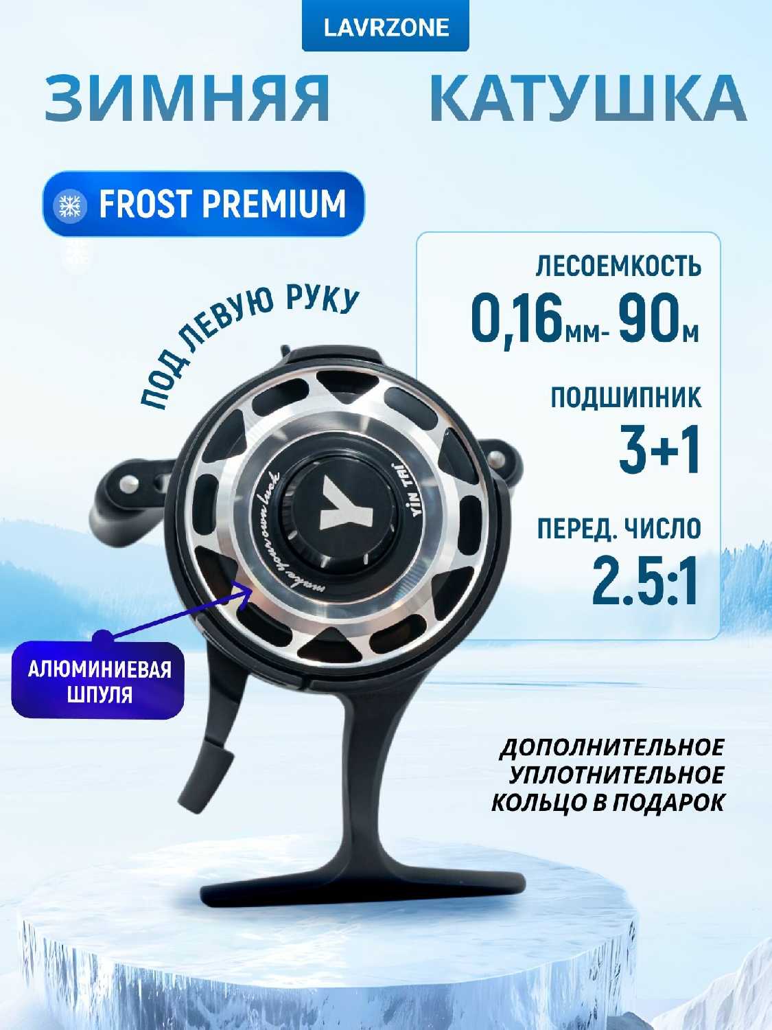 Катушка для фидера с байтранером LAVRZONE FO6000 фотография 33