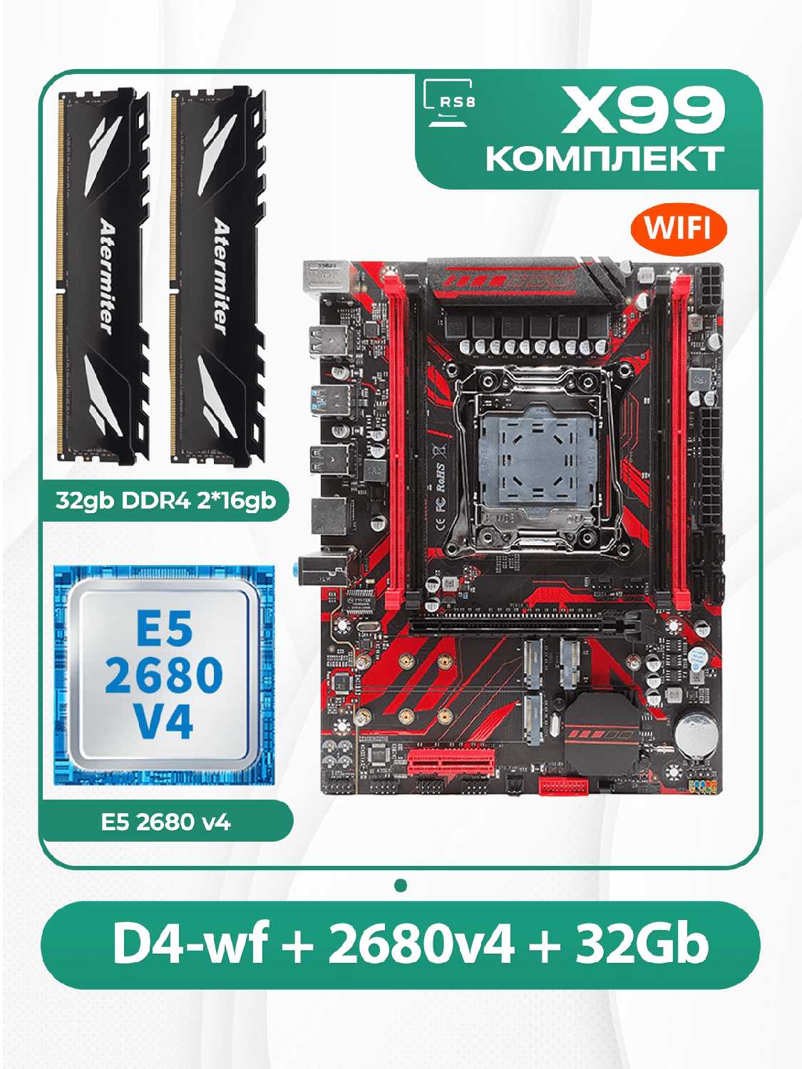 Комплект материнской платы X99 Atermiter D4-wf (2011v3) фотография 7