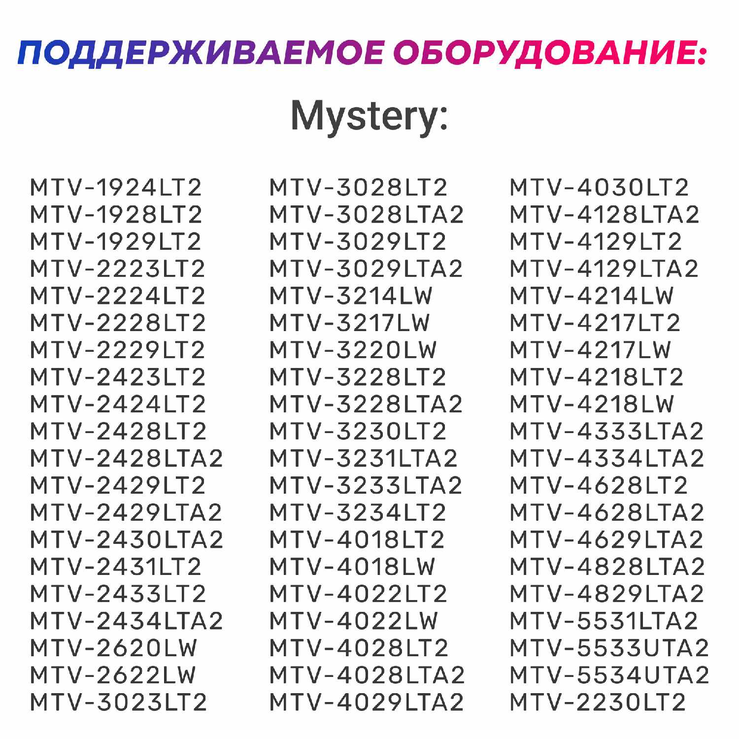 Пульт Huayu MTV-3224LT2 REC фотография 5