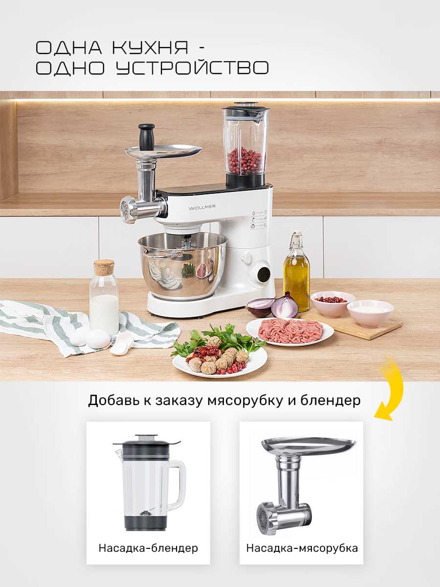 Кухонная машина Wollmer T1000, мощность 1300 Вт, металлическая чаша 6,5 л, 6 скоростей + импульсный режим фотография 11