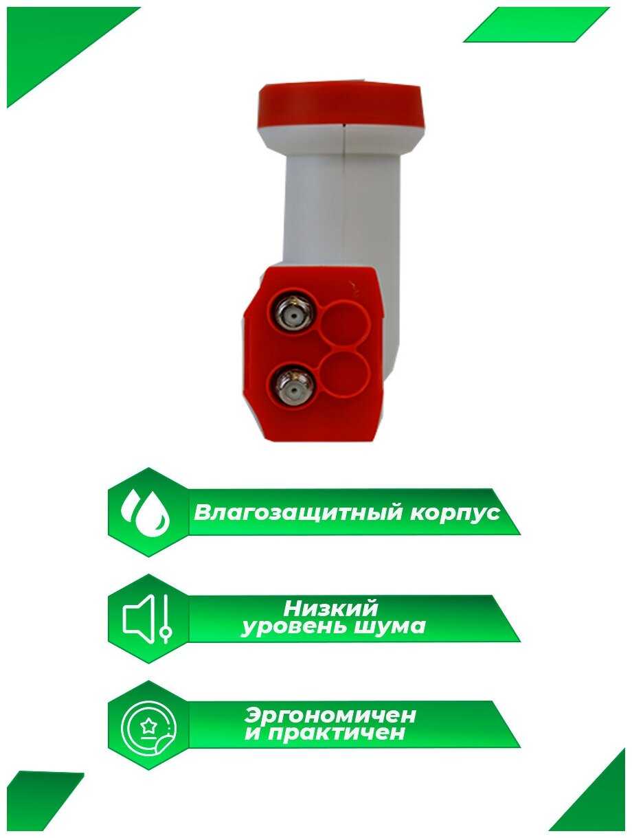 Конвертер cпутниковый круговой поляризации DIVISAT DVS - C102 (2 выхода Триколор , НТВ+) фотография 1