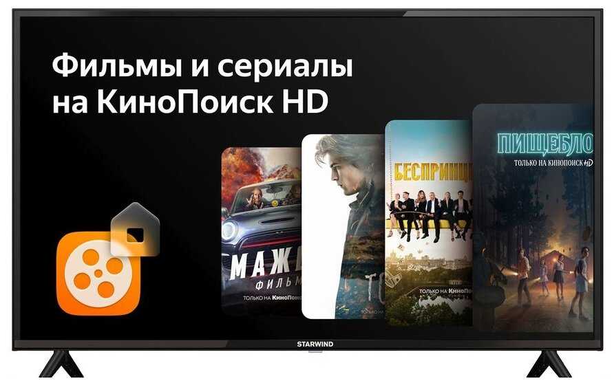 Телевизор STARWIND SW-LED42SB301 2021 LED на платформе Яндекс.ТВ фотография 4