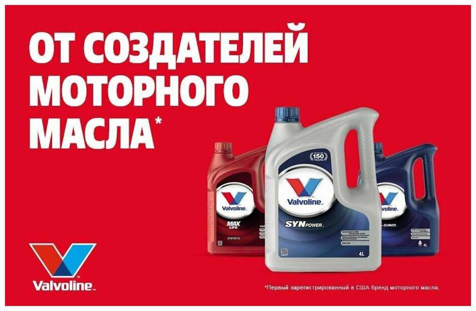 Масло трансмиссионное VALVOLINE TDL 75W-90 фотография 4