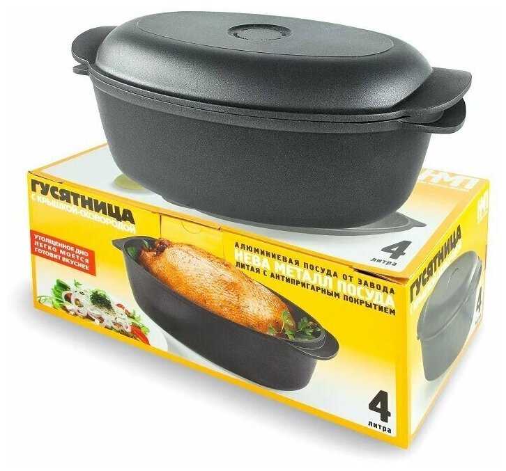 Утятница НЕВА МЕТАЛЛ ПОСУДА Утятница (6740) фотография 11