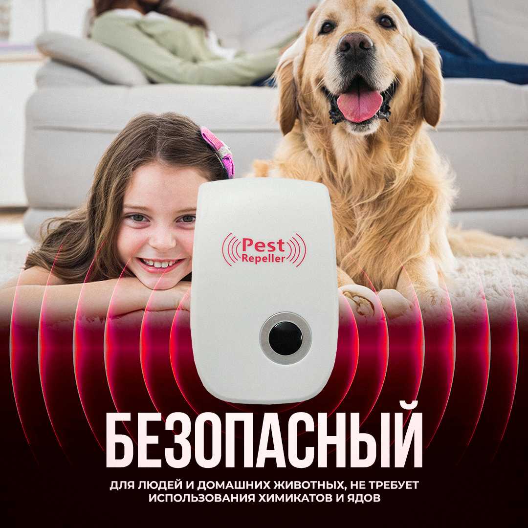 Отпугиватель грызунов и насекомых Ультразвуковой отпугиватель (2шт) фотография 1