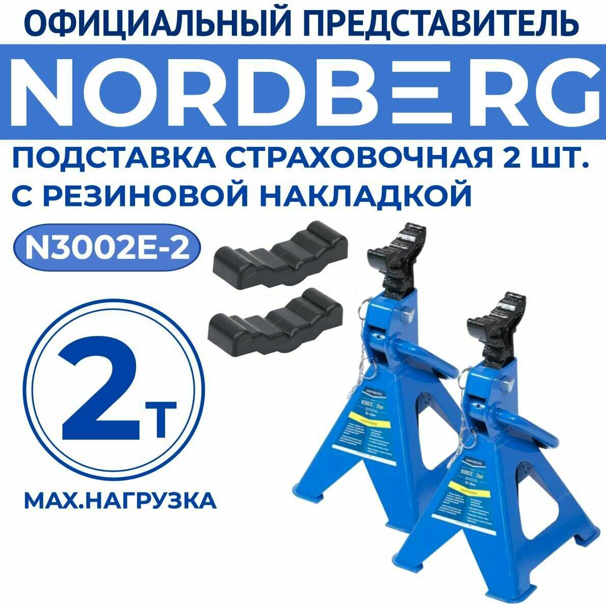 Nordberg N3002E фотография 1