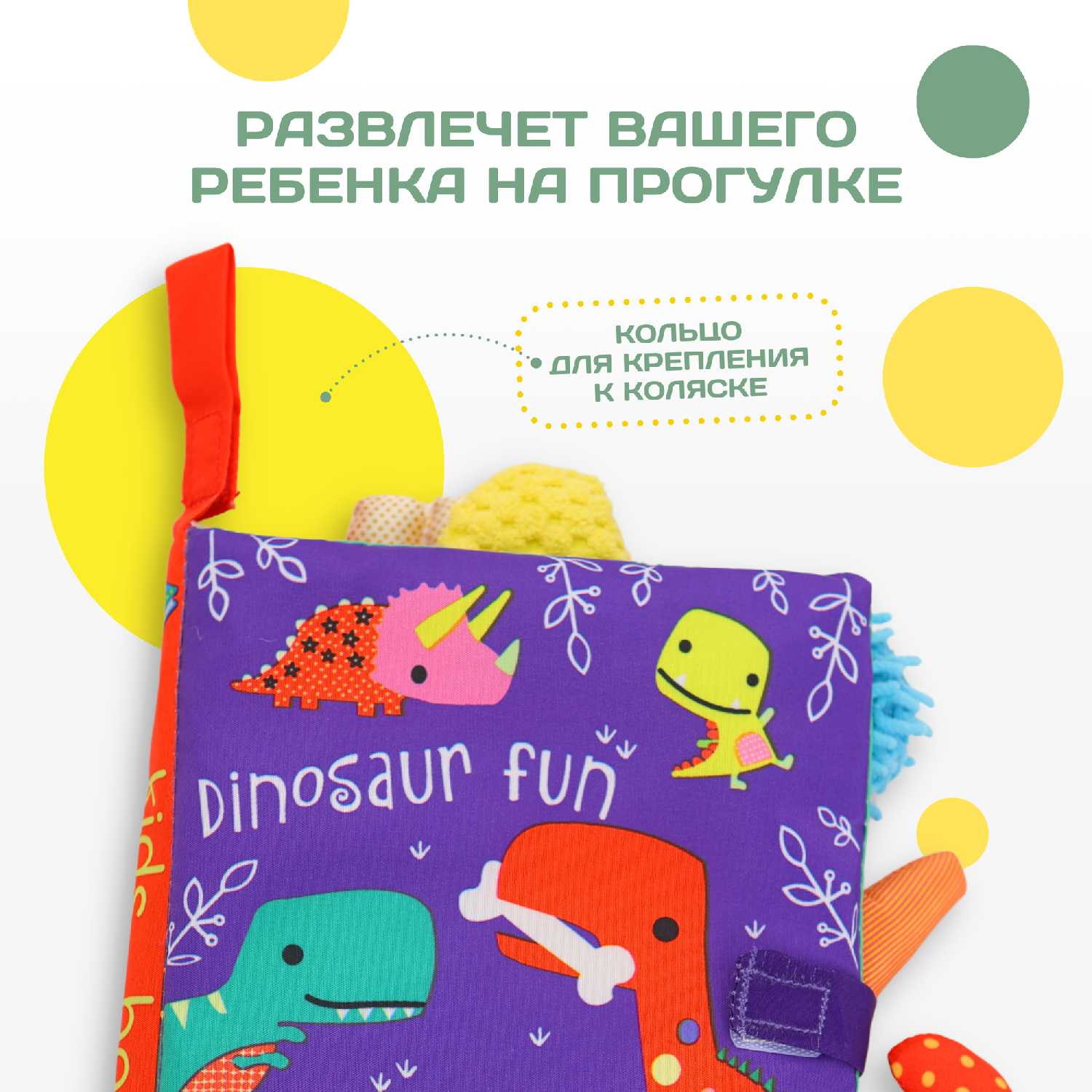 Мягкая развивающая книжка-игрушка для малышей Джунгли фотография 8