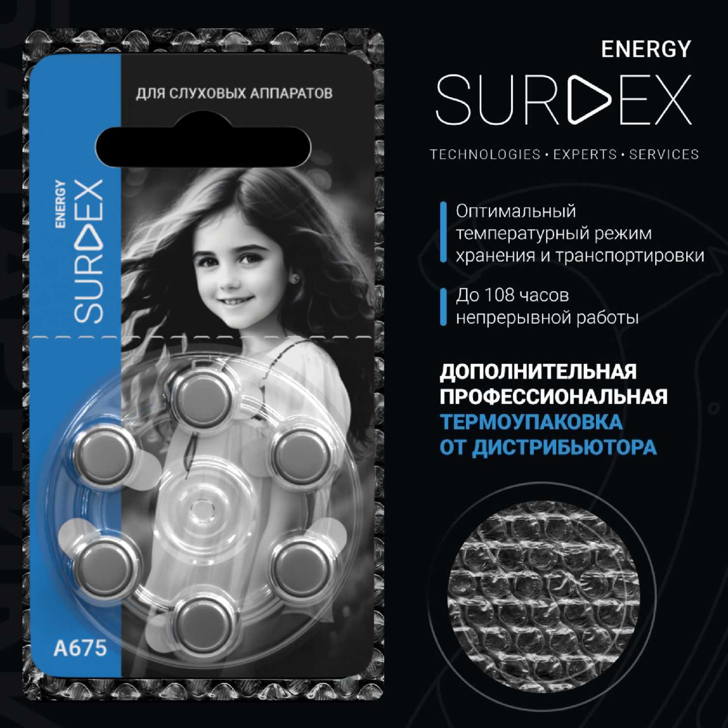 SURDEX Energy Батарейки для слуховых аппаратов (ZA10) фотография 1