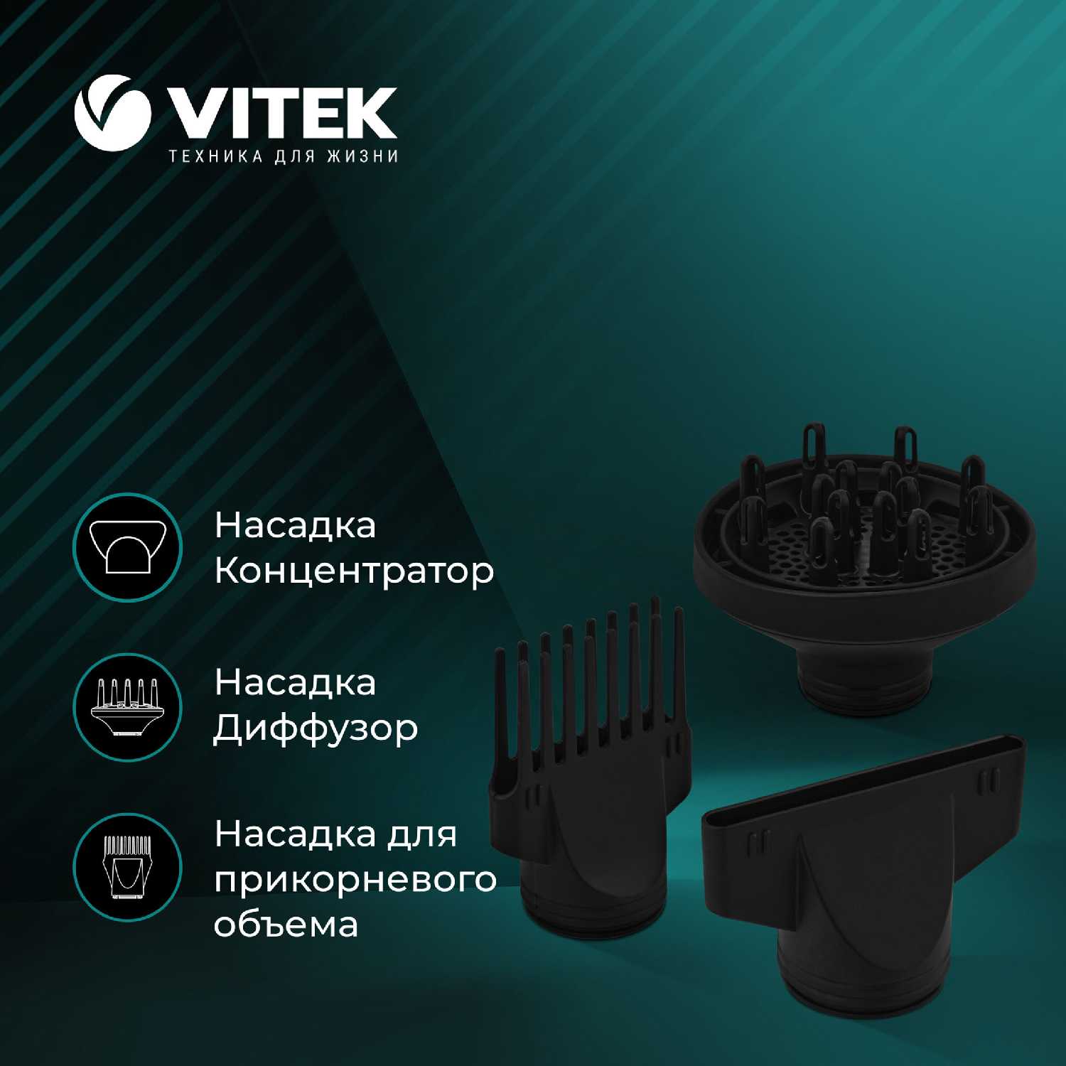 Фен VITEK VT-2378 фотография 5