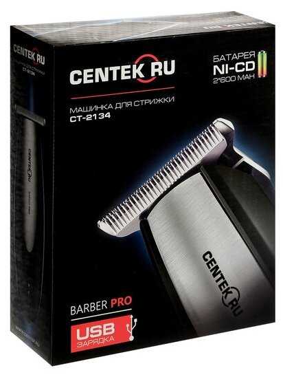 Машинка для стрижки CENTEK CT-2134 (CT-2134) фотография 12