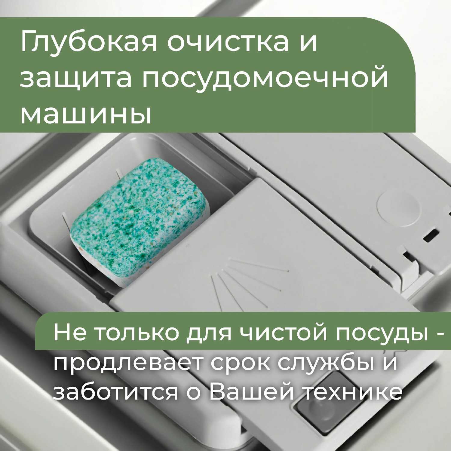 Таблетки для посудомоечной машины ShinyShine серия Eco (100 таблеток) фотография 5