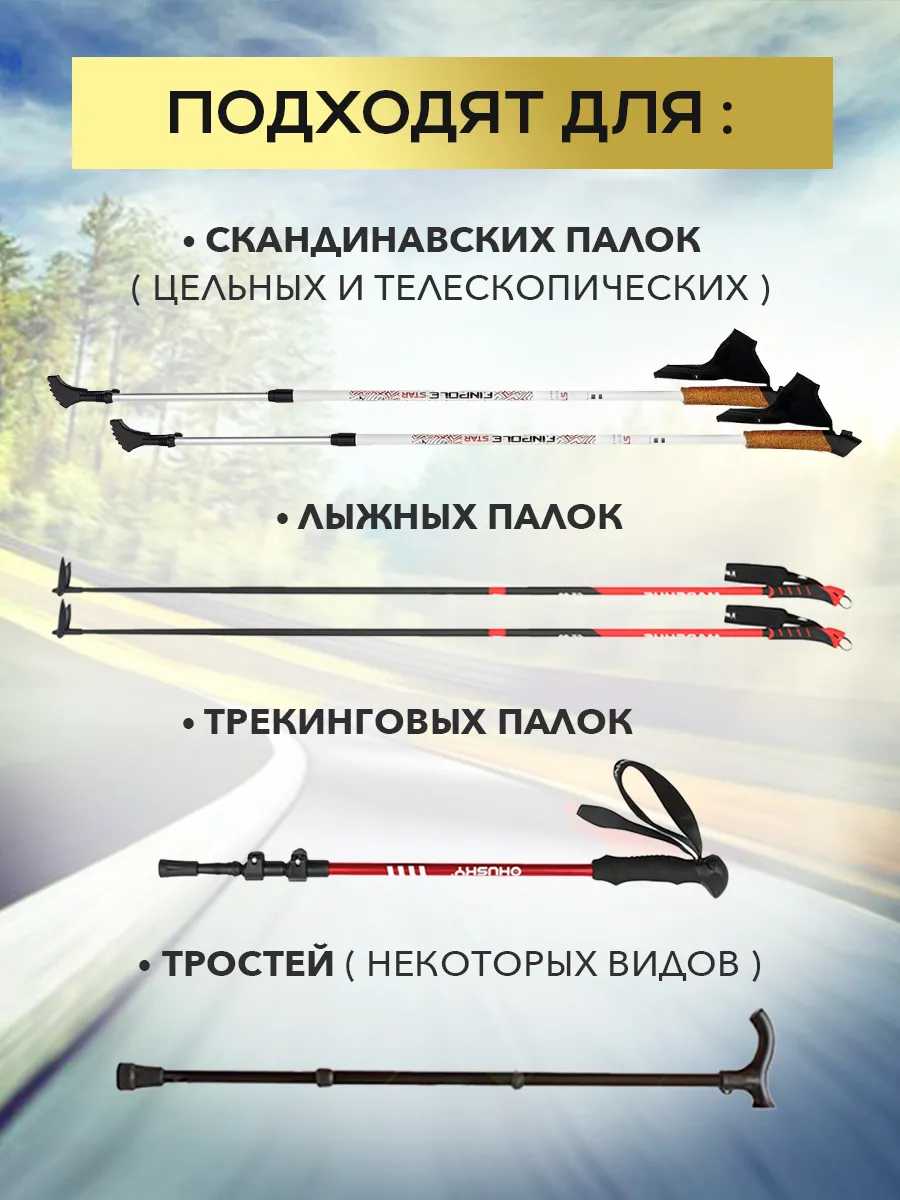 Комплект PAD PREMIUM Наконечники, башмачки (4 шт.) фотография 4