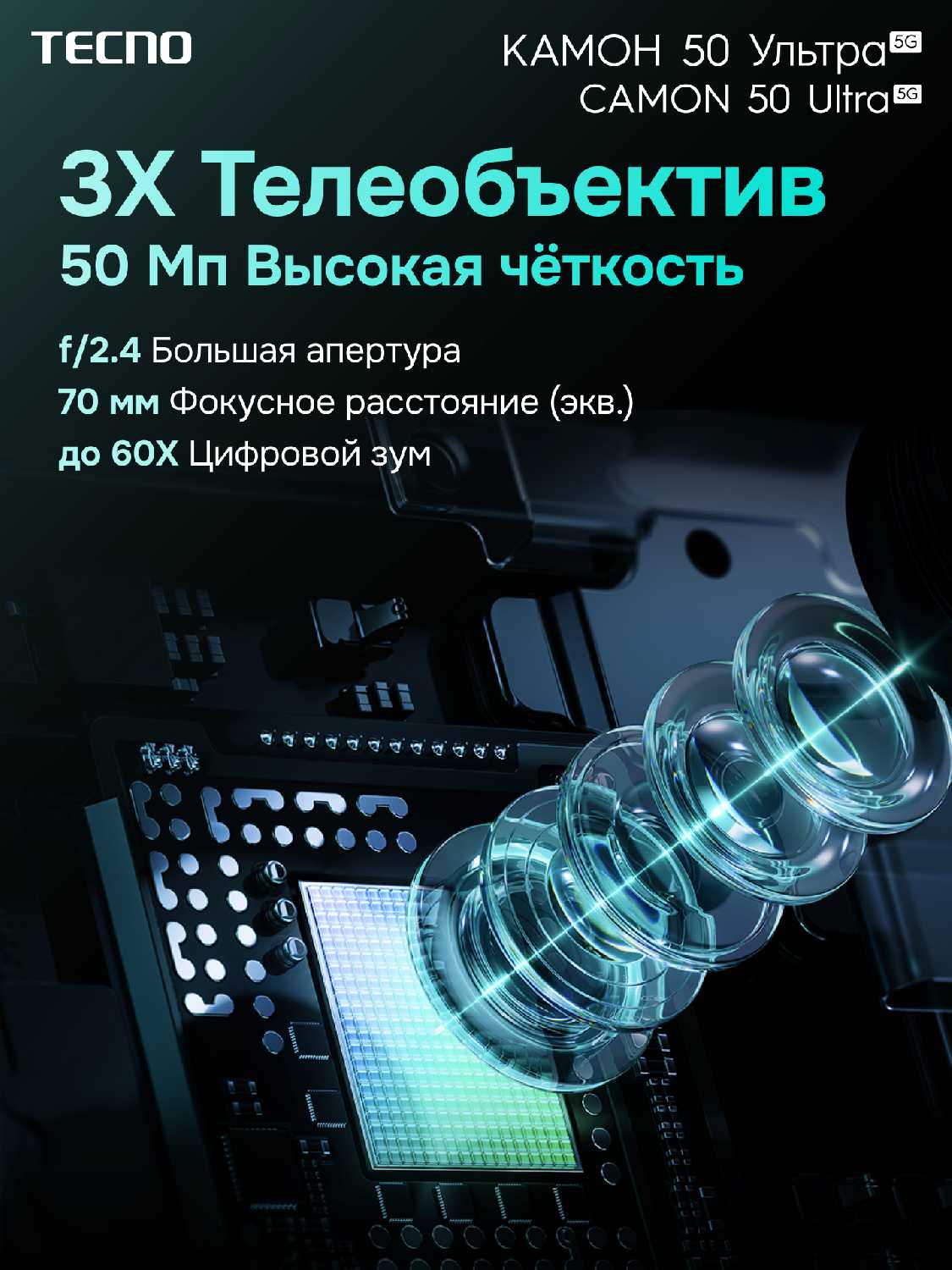 Смартфон TECNO Camon 50 Ultra 5G фотография 11