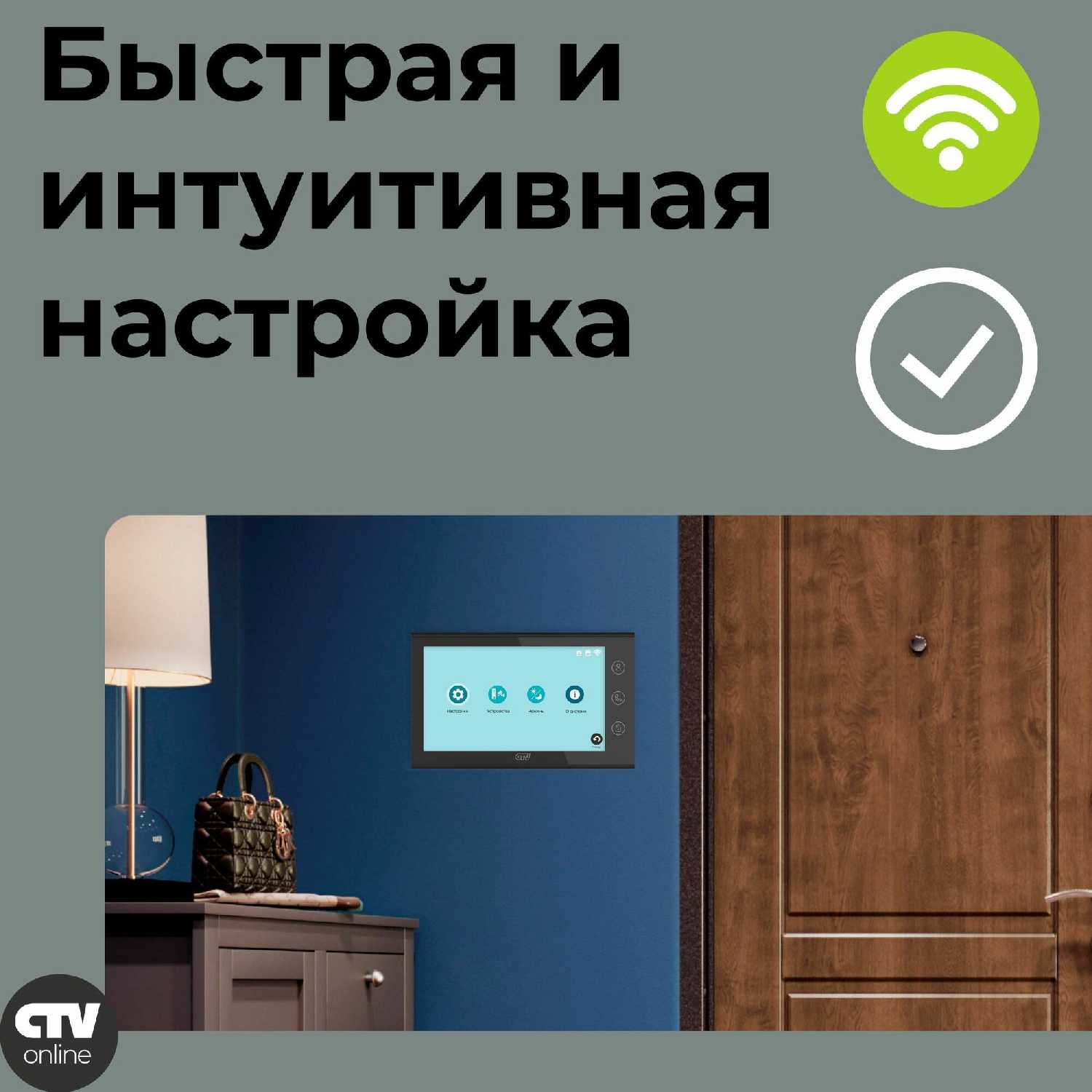 CTV Монитор видеодомофона с Wi-Fi (M5700) фотография 1
